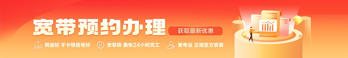 泾川宽带在线办理入口